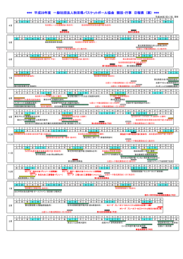 案 - 秋田県バスケットボール協会
