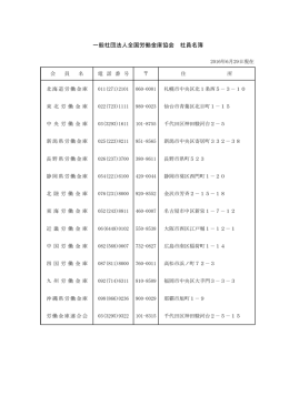 79KB - 全国労働金庫協会