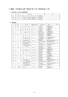 1 .教授 - 東京慈恵会医科大学