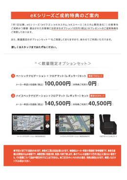 詳しくはスタッフまでおたずねください。