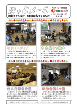 地域のすみずみまで、医療生協のわをひろげよう 地域のすみずみまで