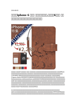 アマゾンiphone 6 ケース 手帳型アディダス,アイホン6ケース