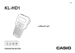 KL-HD1 - Support