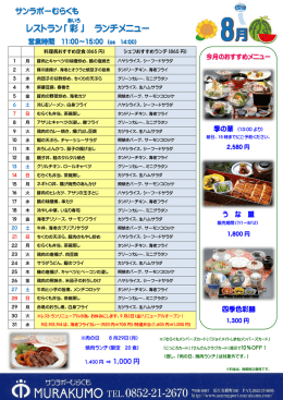 四季色彩膳 う な 重 1,000 円