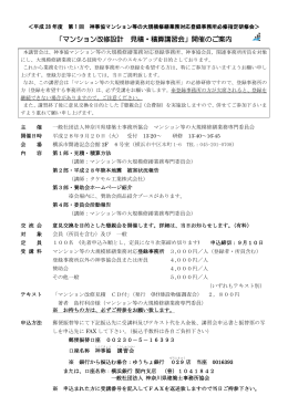 一太郎 9/8 文書 - 一般社団法人 神奈川県建築士事務所協会