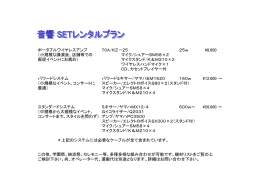 小規模な講演会、店舗等での マ