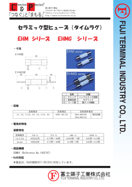 EHM シリーズ EHMG シリーズ