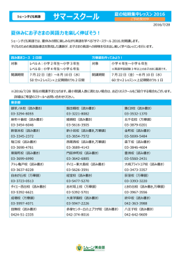 開催校一覧はこちら