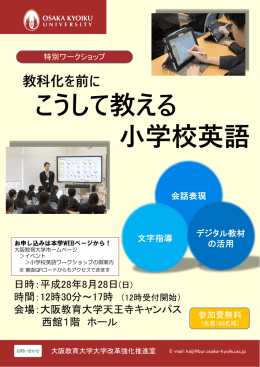 こうして教える 学校英語