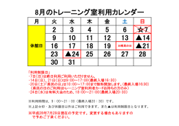 2 3 4 5 6 7 9 10 11 12 13 14 23 24 25 26 27 28 30 31 8月の