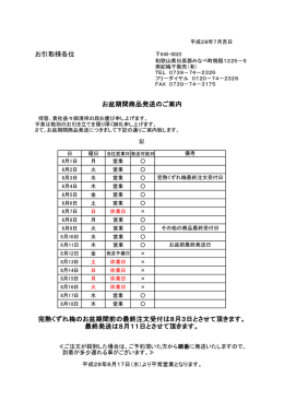 こちら - 南紀梅干販売