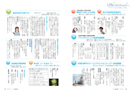 夏期巡回ラジオ体操、うらしまマラソン大会参加者募集ほか