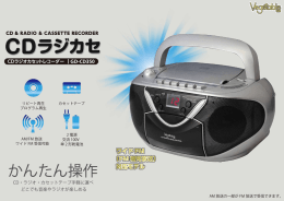 CDﾗｼﾞｶｾ GD