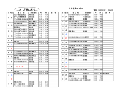 （平成28年8月）.