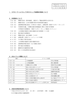 7月定例記者会見資料（PDF：156KB）