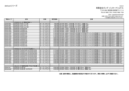 価格表 - GONG INTERNATIONAL