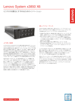 Lenovo System x3850 X6