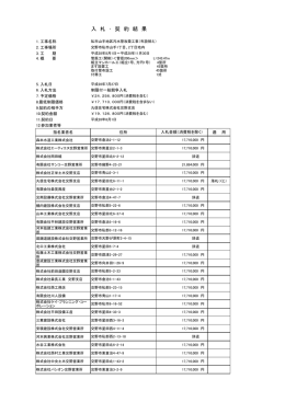 (7月27日入札)(311KBytes)