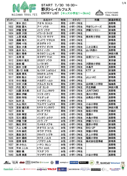 トレイルランキッズ小学生（PDF）