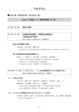 プログラム - 株式会社 コングレ