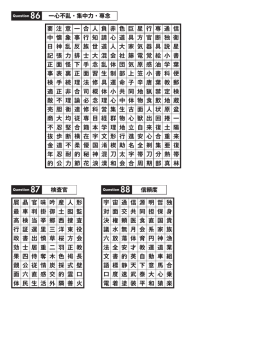 要 注 意 一 合 人 負 赤 色 巨 星 行 専 通 信 中 懐 象 事 行 知 請