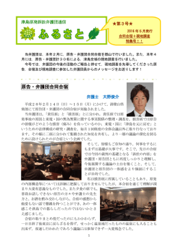 内容を見る - 津島原発訴訟弁護団