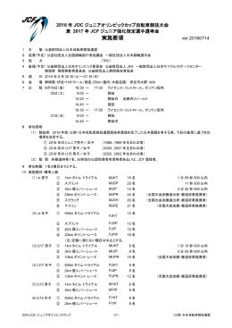 実施要項 - 伊豆市