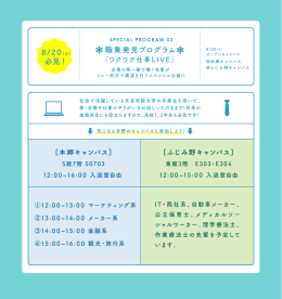 必見！ 職業発見プログラム