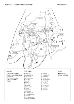 発見マップ 7月下旬版 (PDF 371kB)