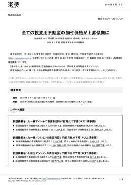 リリース資料(詳細なデータ）のダウンロードは