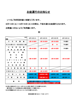 こちら - 阪東自動車