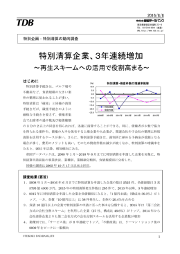 資料（PDF 700KB）