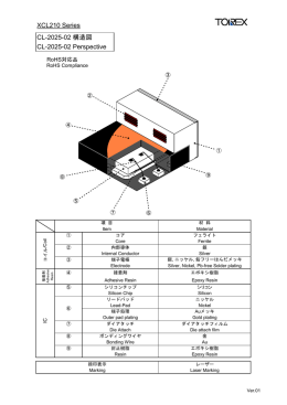 構造図(XCL210)