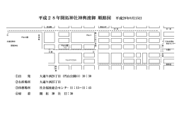 開拓神社子供神輿渡御順路図のお知らせ（8月15日）
