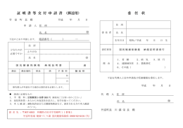 郵送用 - 竹富町