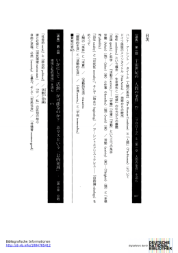 第 第 ニ 一 回 回 い 領