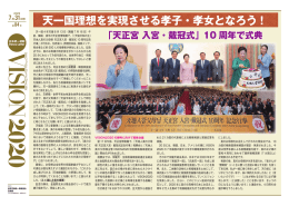 ニュースレター第84号 PDF版