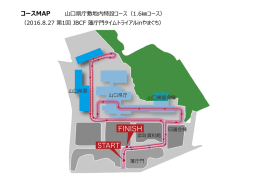 （2016.8.27 第1回 JBCF 藩庁門タイムトライアルinやまぐち） コースMAP