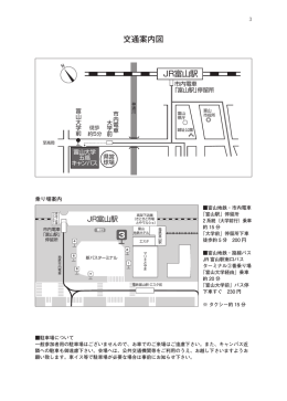 交通案内図 3