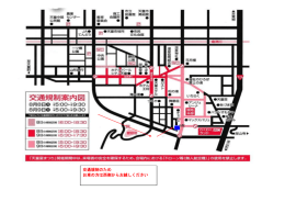 交通規制案内図