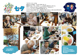 7月7日（木）七夕   昼食は七夕の風習、そうめんを食べました。 配膳され