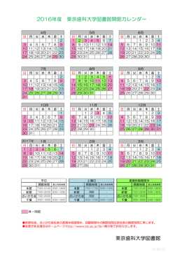2016年度予定（PDF）