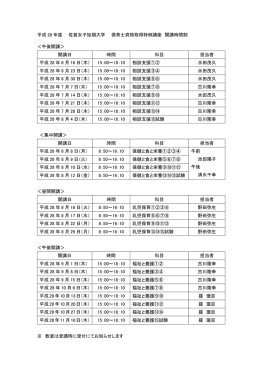 日程及び時間割 120.93kB