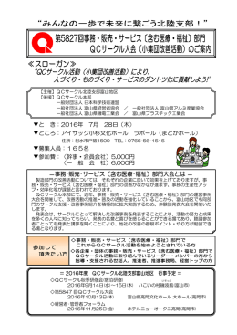 と き：2016年 7月 28日（木） ところ：アイザック小杉文化ホール ラポール