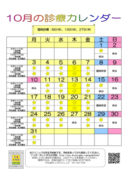 月 火 水 木 金 土 日 1 2 3 4 5 6 7 8 9 10 11 12 13 14 15 16 17 18 19