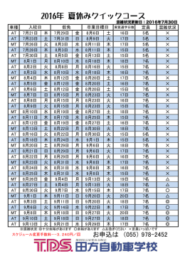 PDFを別タグで見る