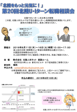 開催日 2016年8月11日（木）～16日（火）時間10：00～17：00 申込み
