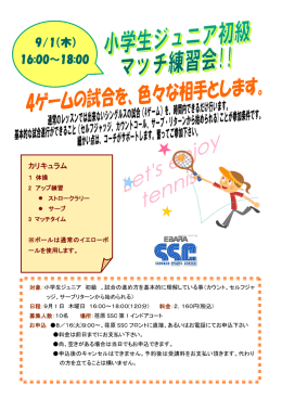 9/1（木） 16:00～18:00