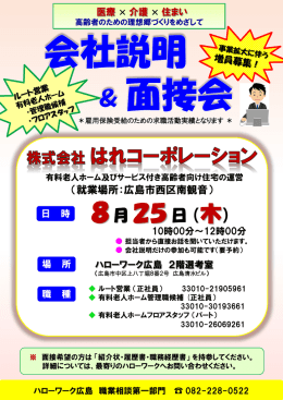 8月25日 （木）
