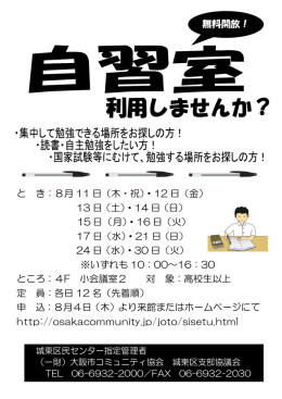 と き：8月 11 日（木・祝）・12 日（金） 13 日（土）・14 日（日） 15 日（月
